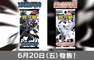 擴充包 純白閃焰