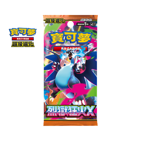 擴充包「烈獄狂火X」